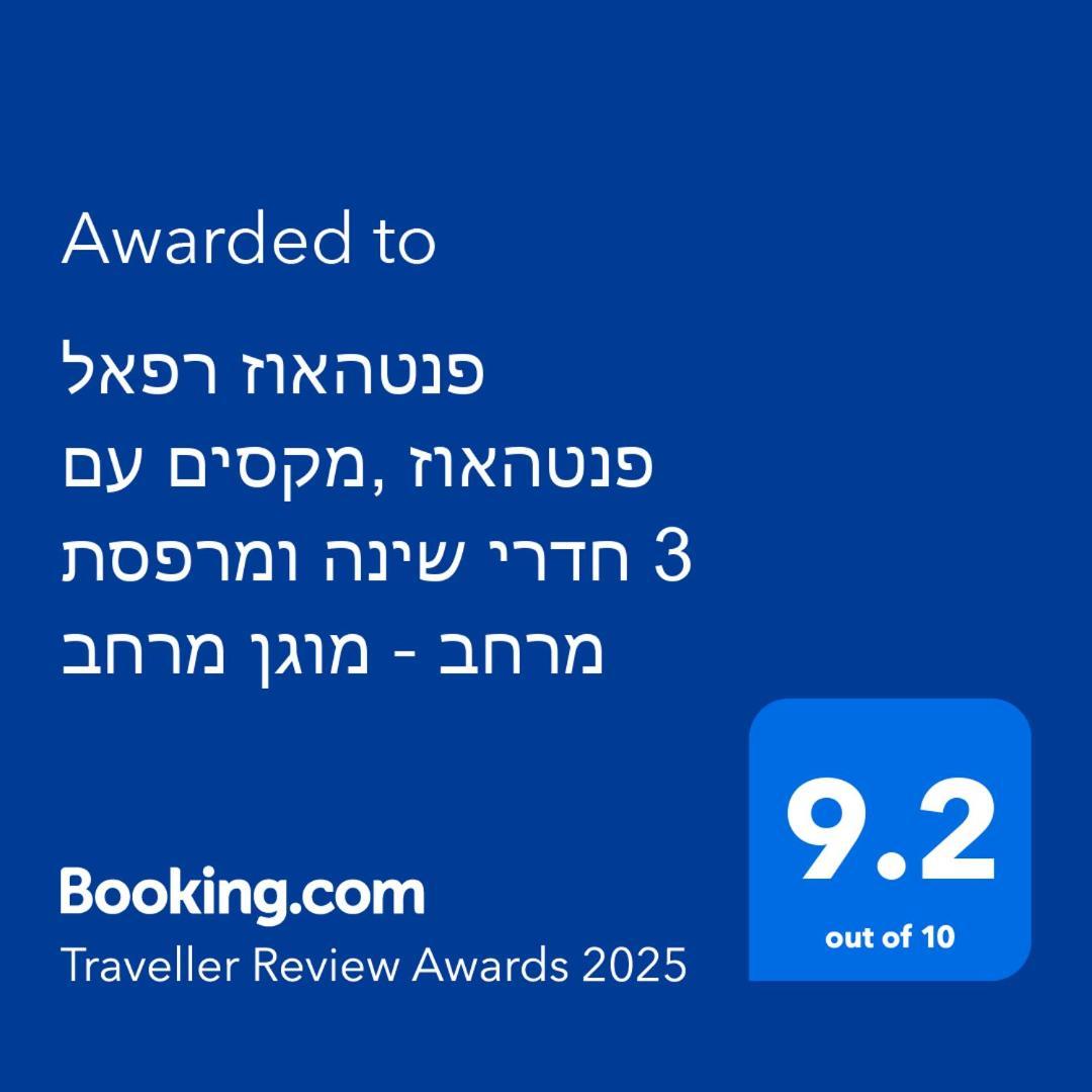 פנטהאוז רפאל - פנטהאוז 3 חדרי שינה ומרפסת - יש מקלט בקרבת המקום Bet Sheʼan Buitenkant foto